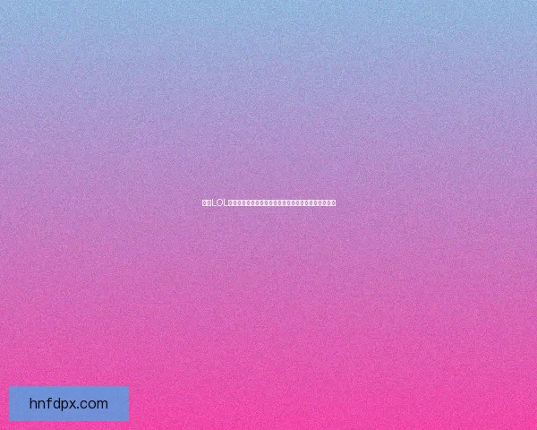 提升LOL战斗力的全方位指南从技能掌握到心理素质的全面突破 提升LOL战斗力的全方位指南从技能掌握到心理素质的全面突破