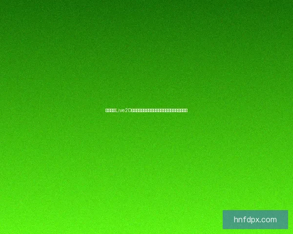 少女前线Live2D全新体验揭晓沉浸式互动玩法与角色魅力的完美融合